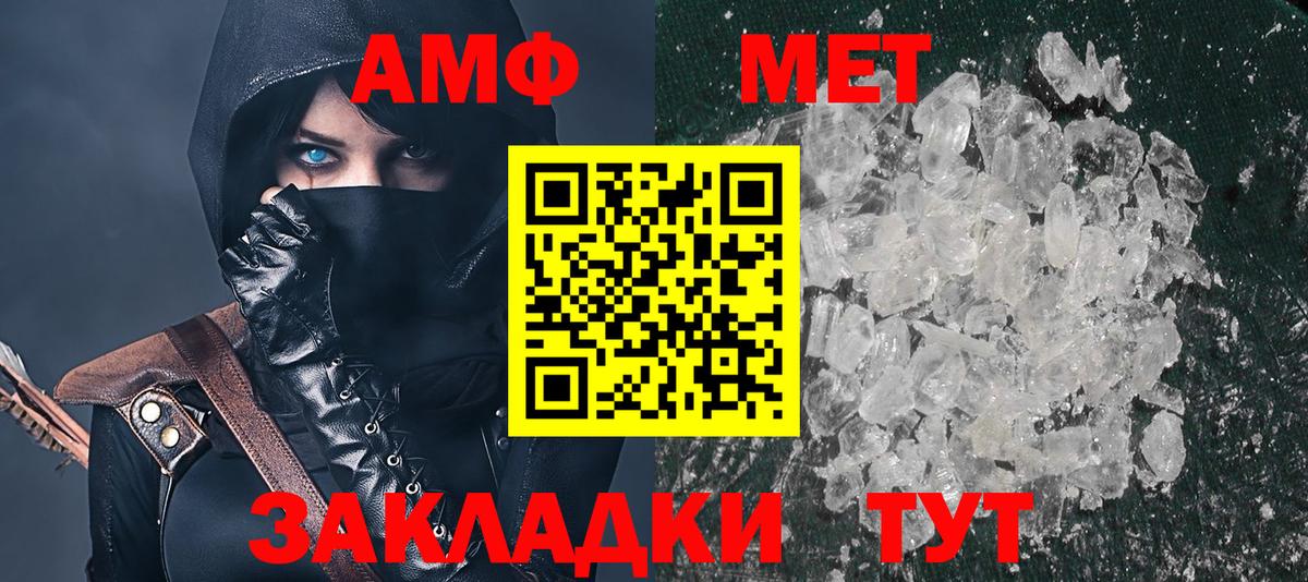 АМФЕТАМИН 97% Набережные Челны