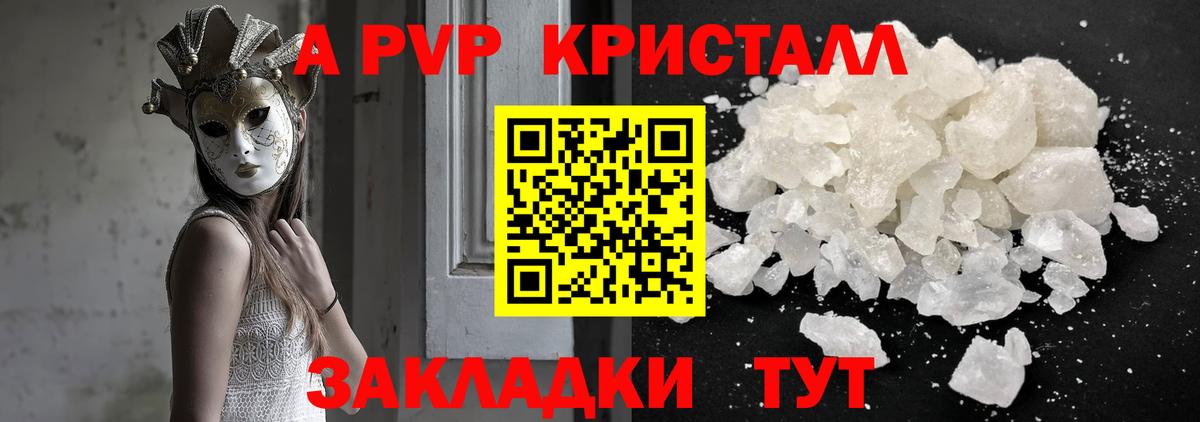 Alpha PVP VHQ Набережные Челны