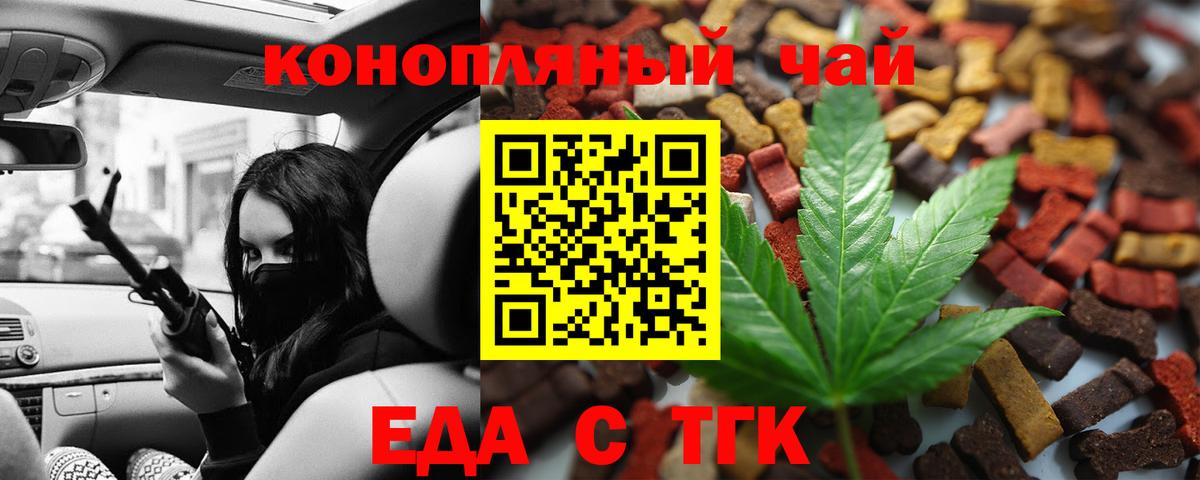 Набережные Челны  Печенье с ТГК марихуана  Вход с VPN 
