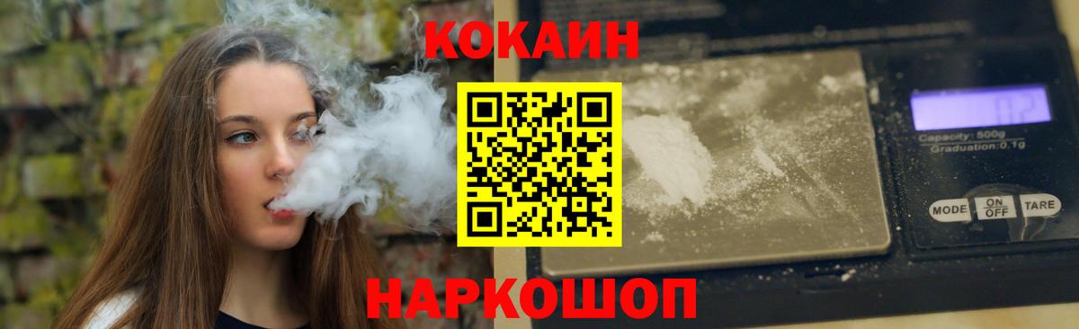 Кокаин 97%  Вход с VPN  Cocaine Перу  Набережные Челны 