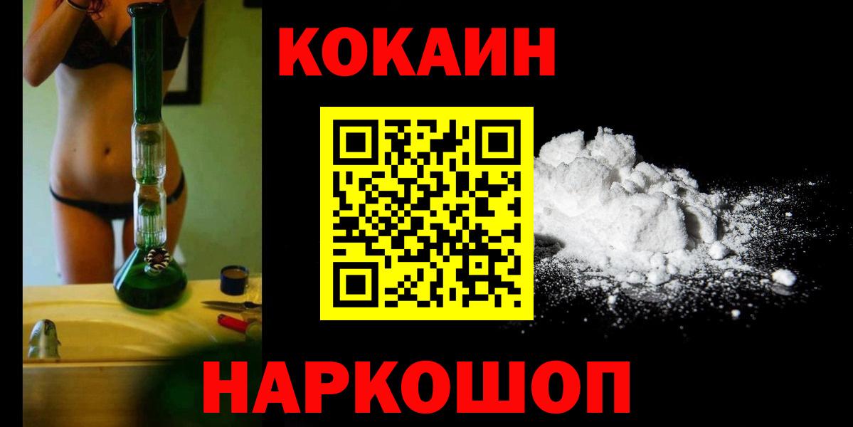 Кокаин 97% Набережные Челны
