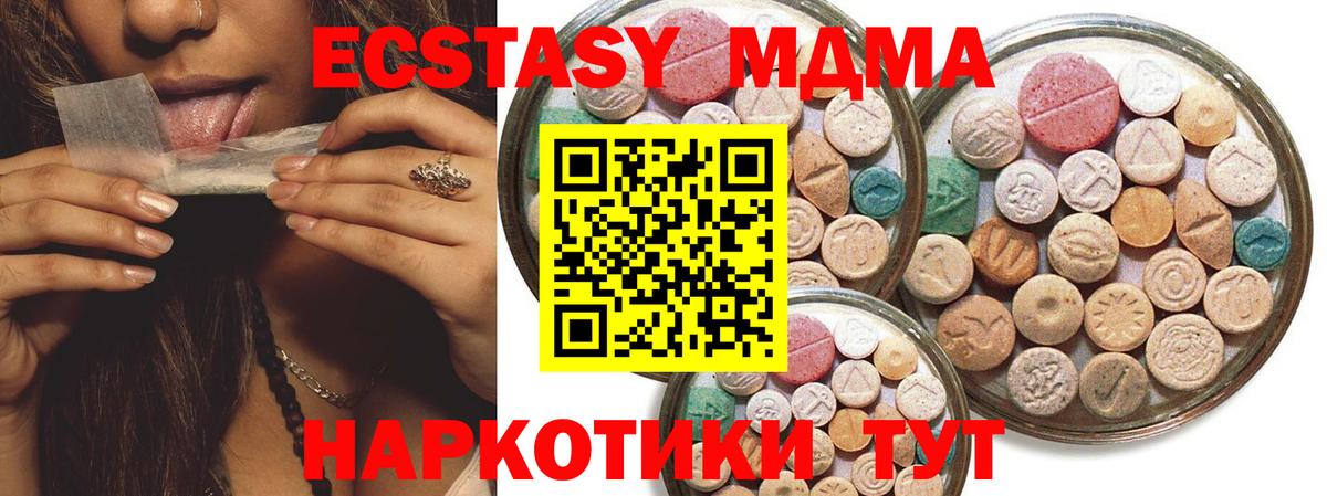 Экстази 99%  Ecstasy XTC  Ecstasy  наркотики  Набережные Челны  Вход с VPN 