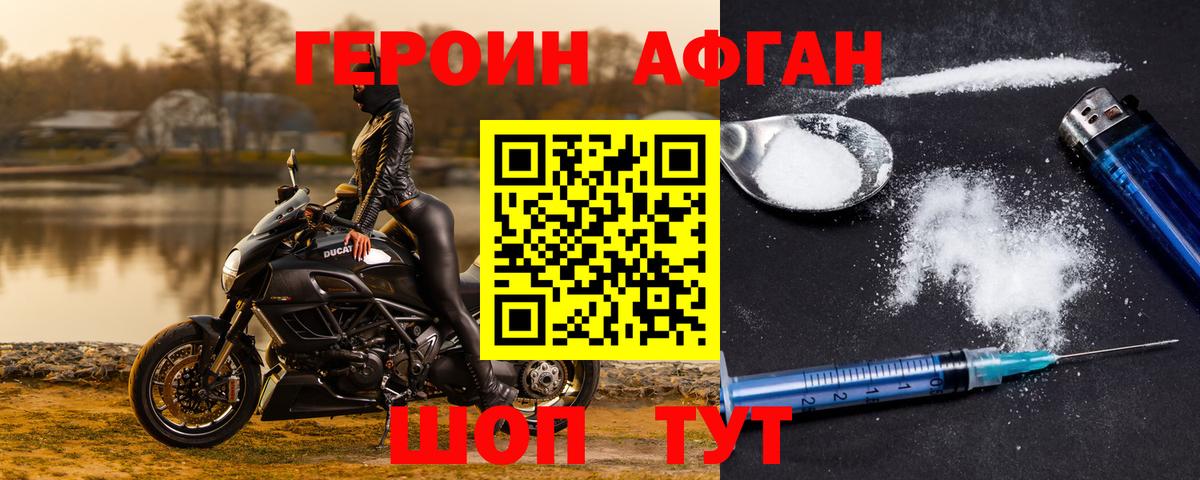 Набережные Челны  Героин белый  Вход с VPN 