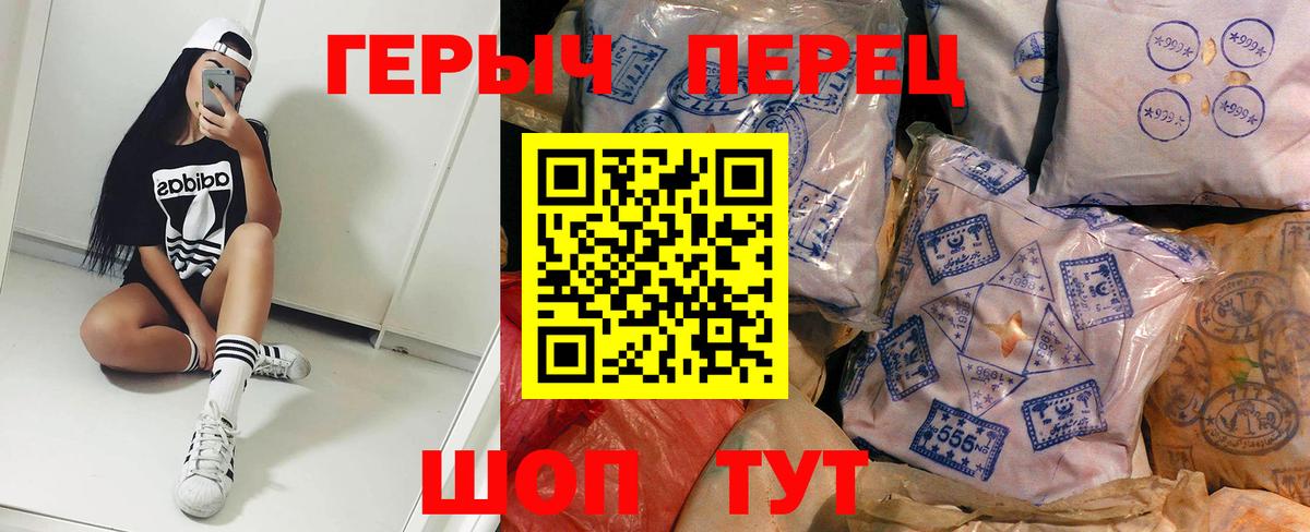 ГЕРОИН белый Набережные Челны