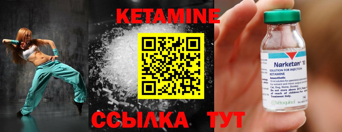 Набережные Челны  КЕТАМИН ketamine  мега маркетплейс  Вход с VPN 