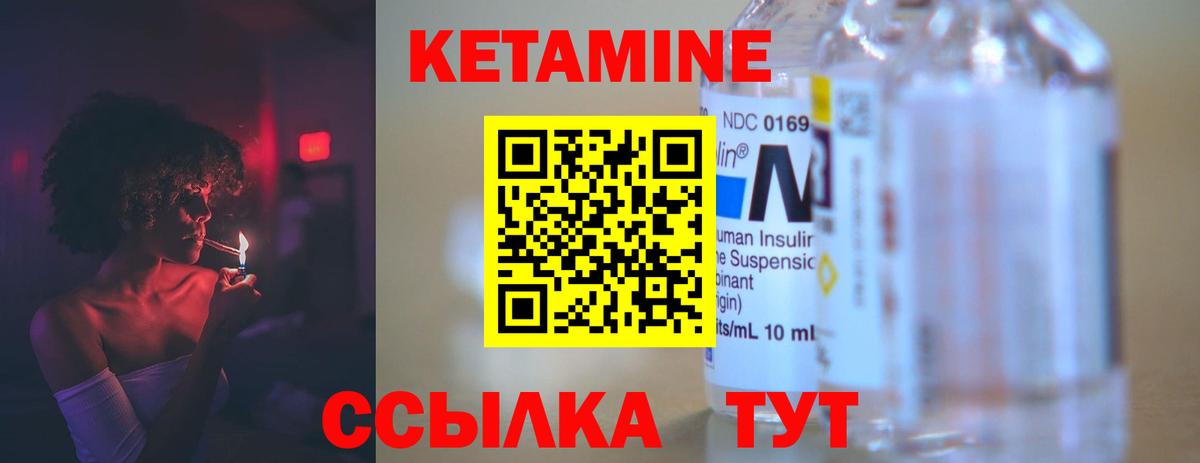 Кетамин VHQ Набережные Челны