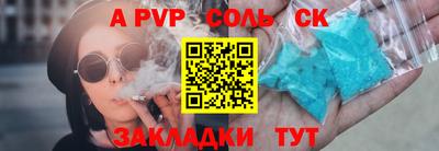 соль курить ск Татарск