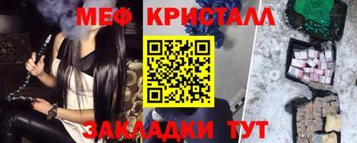 меф VHQ Тара