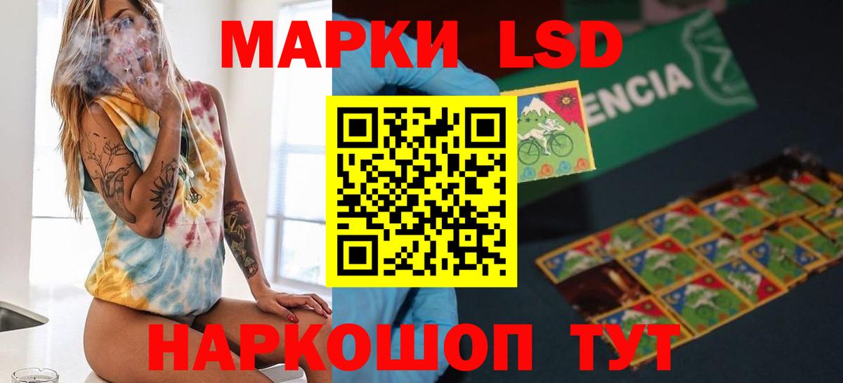 MEGA сайт  Лсд 25 экстази кислота  LSD-25 экстази  Вход с VPN  Набережные Челны  ЛСД экстази ecstasy 