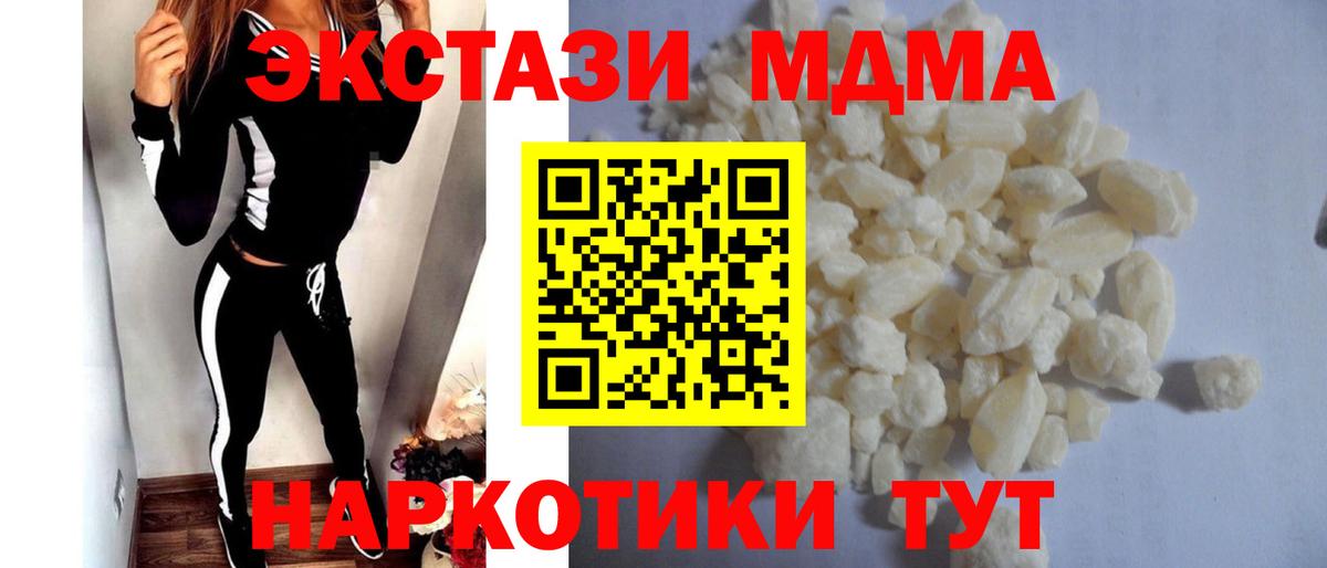 МДМА crystal  MDMA  Набережные Челны  МДМА crystal  Вход с VPN 