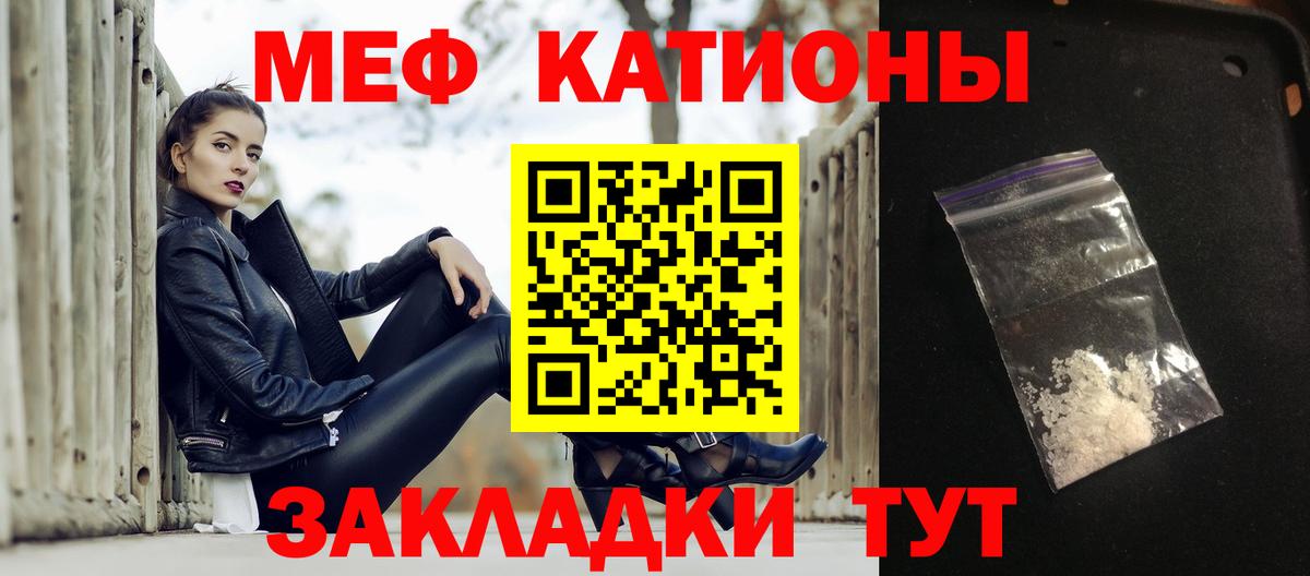 МЕФ VHQ  Вход с VPN  Набережные Челны  МЯУ-МЯУ  Меф мука 