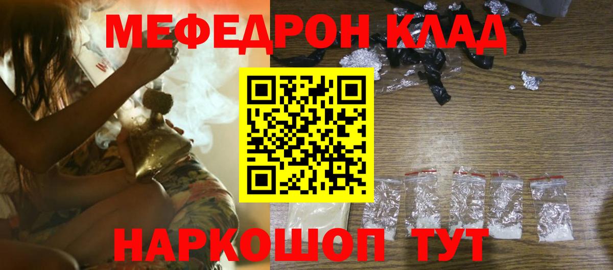 Меф кристаллы Набережные Челны