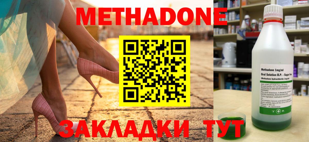 Метадон methadone  Вход с VPN  Набережные Челны  Метадон VHQ 