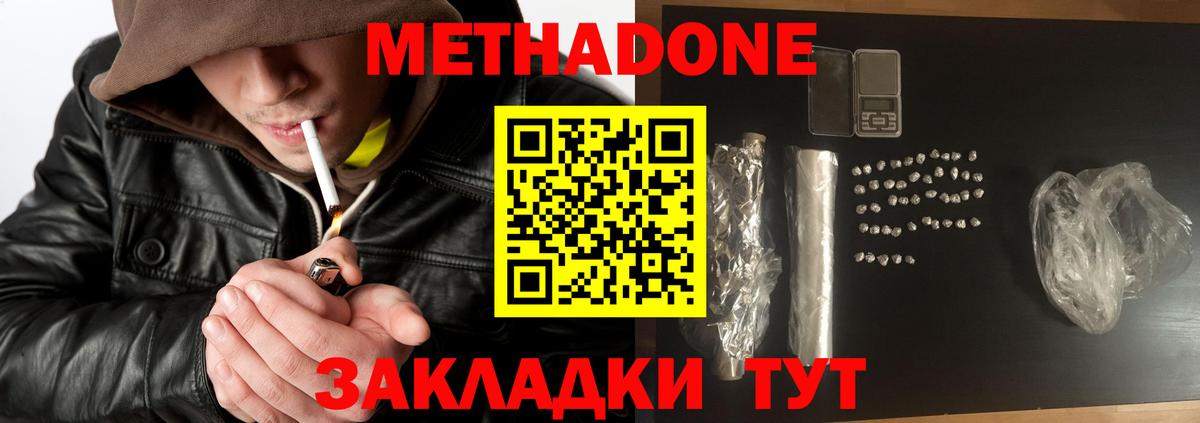 Метадон VHQ Набережные Челны