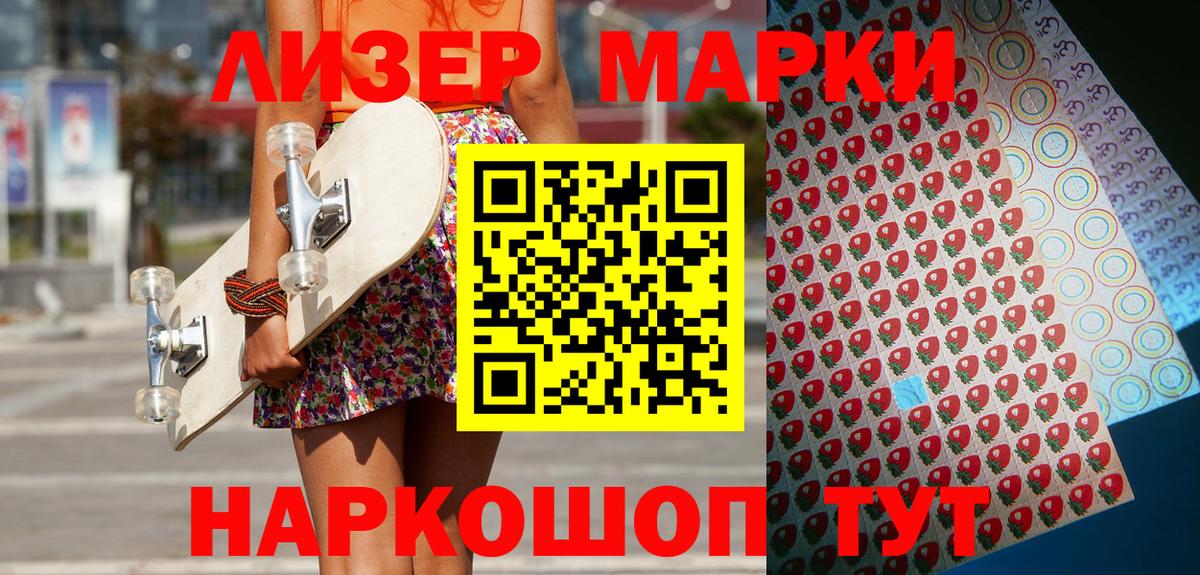 Марки 25I-NBOMe 1,5мг  Марки NBOMe  Вход с VPN  Набережные Челны  Марки 25I-NBOMe 1,5мг 