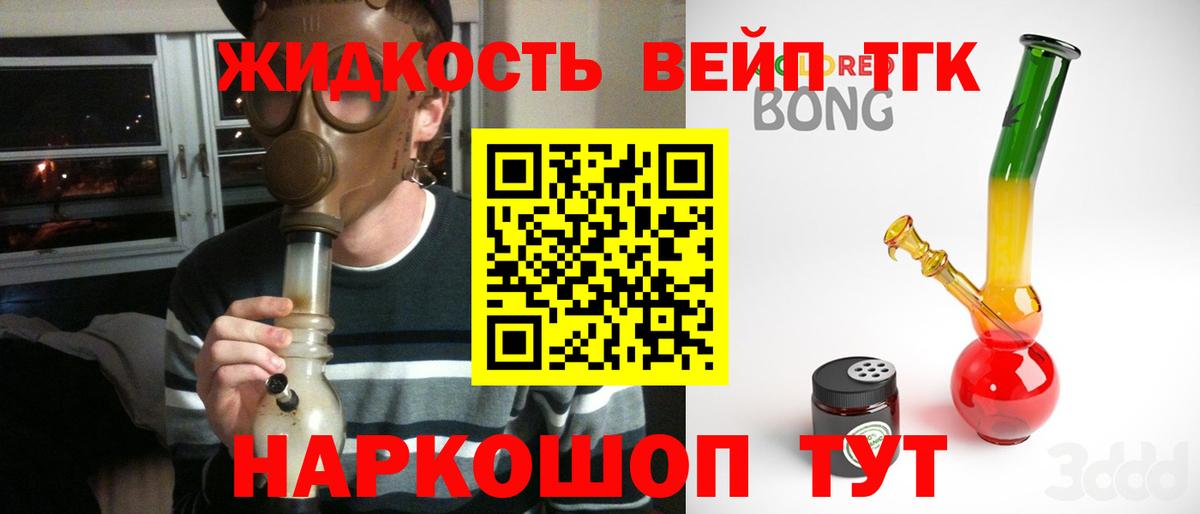 ТГК концентрат Набережные Челны